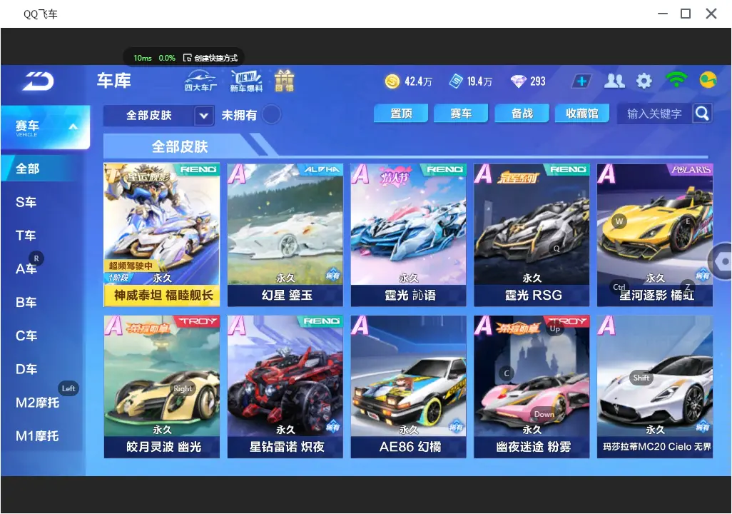 FCSLC31865QQ飞车手游账号详情图7 FCSLC31865QQ飞车手游账号详情图7