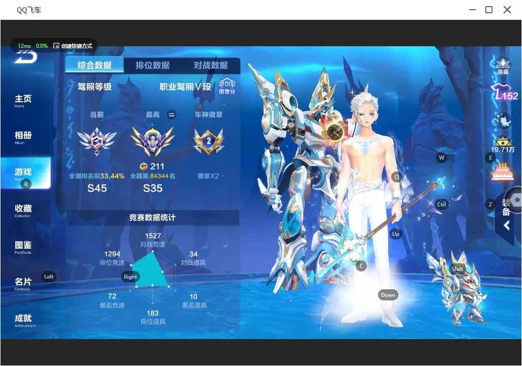 FCSLC31149QQ飞车手游账号详情图4 FCSLC31149QQ飞车手游账号详情图4