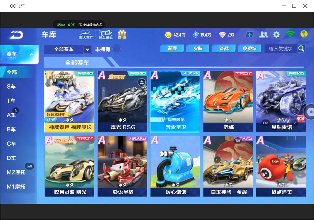 FCSLC31865QQ飞车手游账号详情图5 FCSLC31865QQ飞车手游账号详情图5