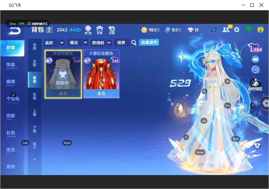 FCSLC31149QQ飞车手游账号详情图21 FCSLC31149QQ飞车手游账号详情图21
