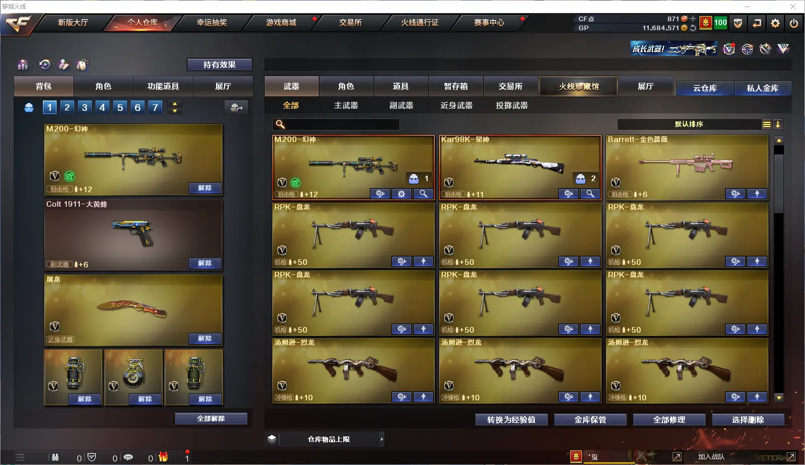 CFLC38792穿越火线账号详情图4