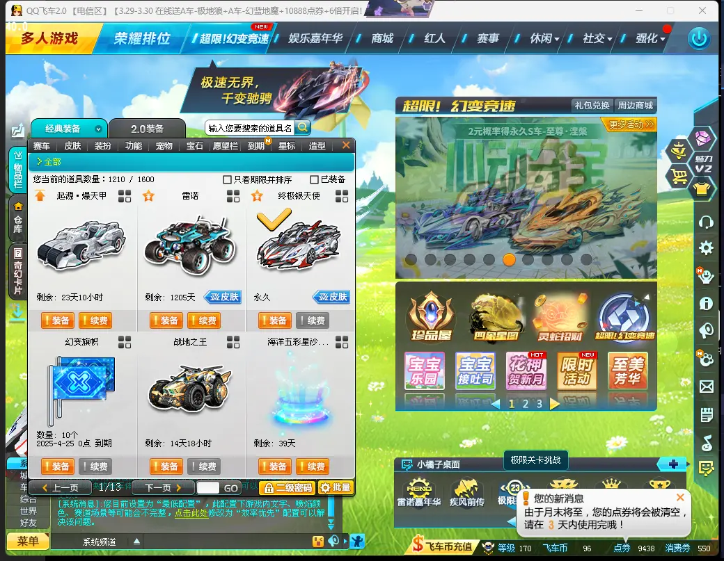 FCDLC30342QQ飞车端游账号详情图5 FCDLC30342QQ飞车端游账号详情图5