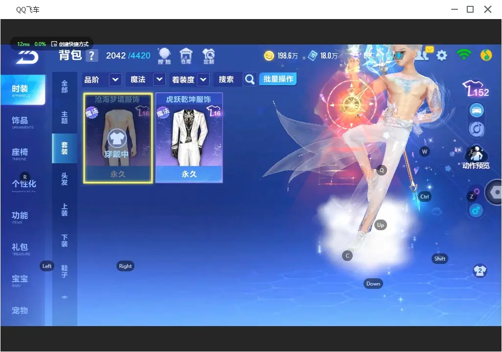 FCSLC31149QQ飞车手游账号详情图18 FCSLC31149QQ飞车手游账号详情图18