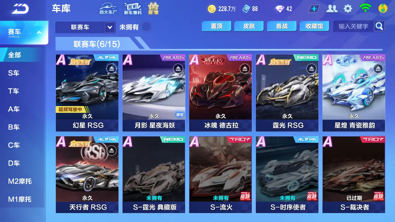 FCSLC31151QQ飞车手游账号详情图12 FCSLC31151QQ飞车手游账号详情图12