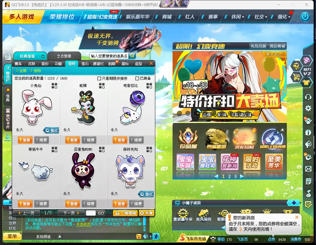 FCDLC30342QQ飞车端游账号详情图7 FCDLC30342QQ飞车端游账号详情图7