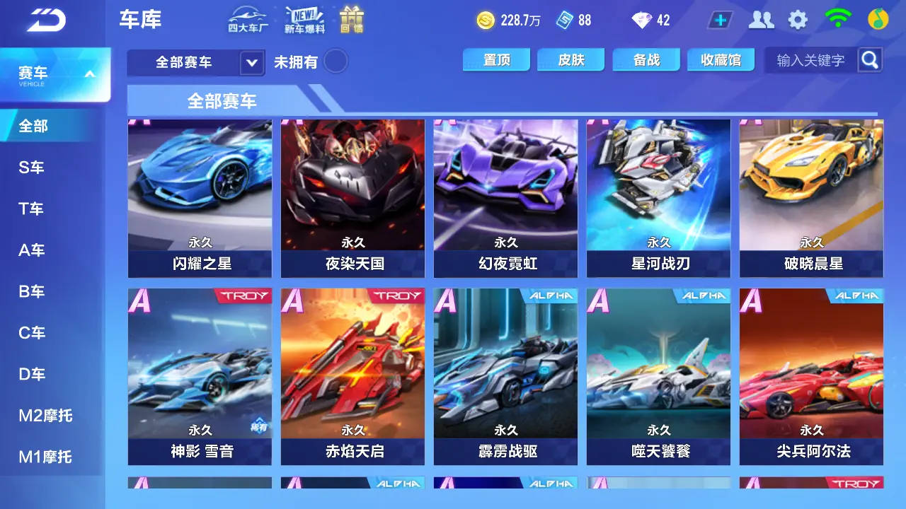 FCSLC31151QQ飞车手游账号详情图9 FCSLC31151QQ飞车手游账号详情图9