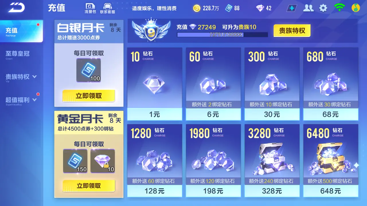 FCSLC31151QQ飞车手游账号详情图4 FCSLC31151QQ飞车手游账号详情图4