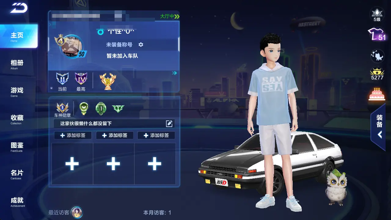 FCSLC31135QQ飞车手游账号详情图10 FCSLC31135QQ飞车手游账号详情图10