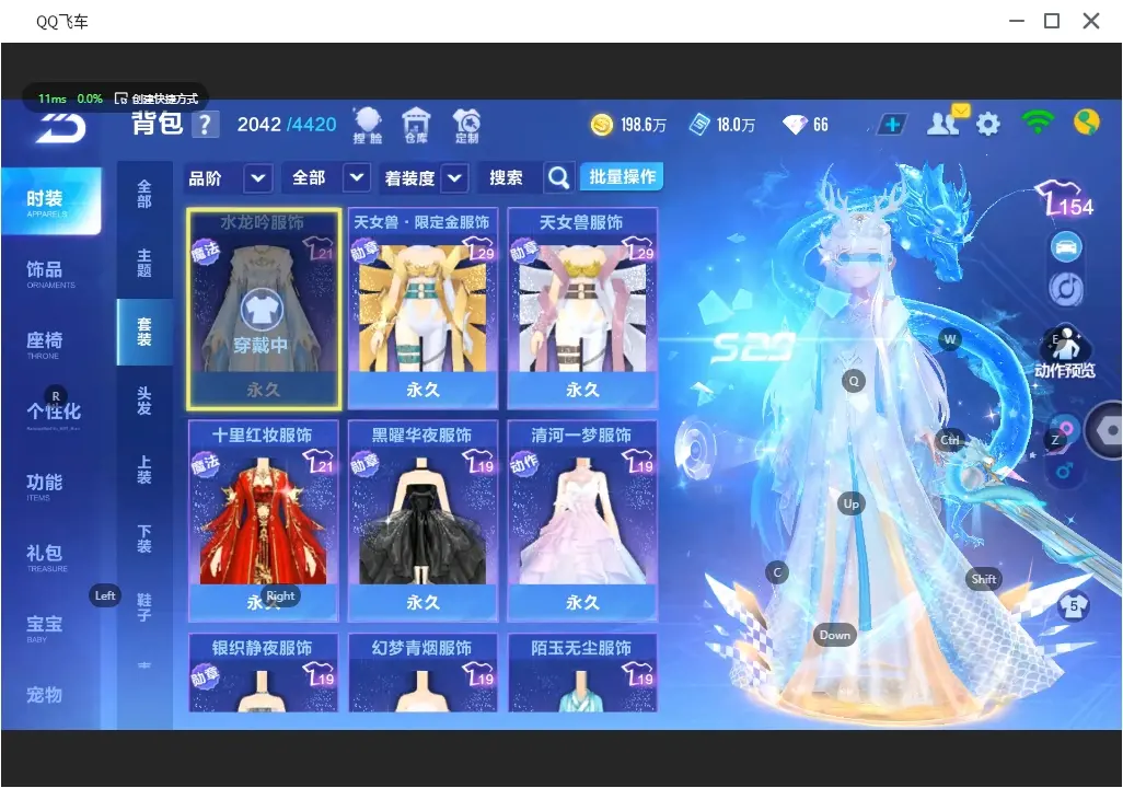 FCSLC31149QQ飞车手游账号详情图22 FCSLC31149QQ飞车手游账号详情图22