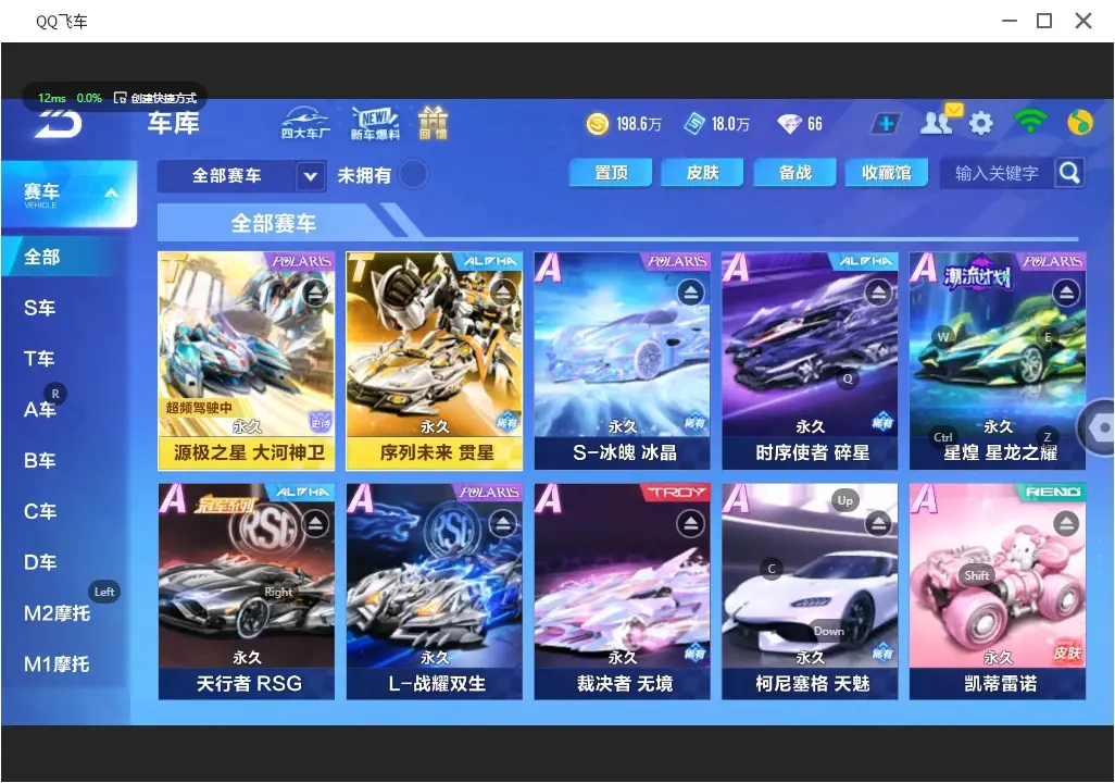 FCSLC31149QQ飞车手游账号详情图6 FCSLC31149QQ飞车手游账号详情图6