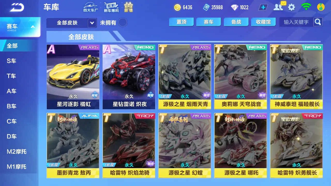 FCSLC31135QQ飞车手游账号详情图4 FCSLC31135QQ飞车手游账号详情图4