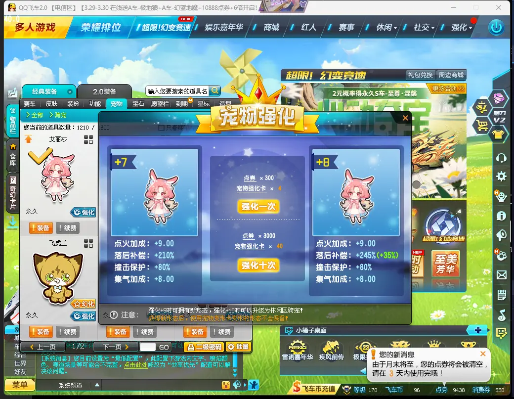 FCDLC30342QQ飞车端游账号详情图10 FCDLC30342QQ飞车端游账号详情图10