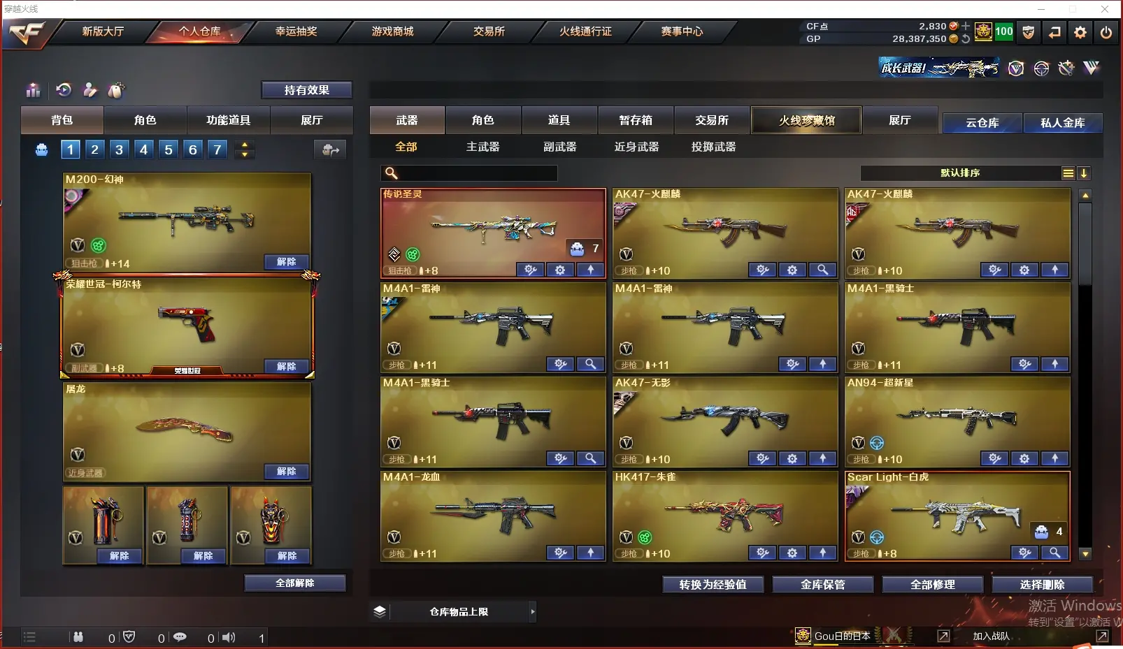 CFLC38790穿越火线账号详情图3