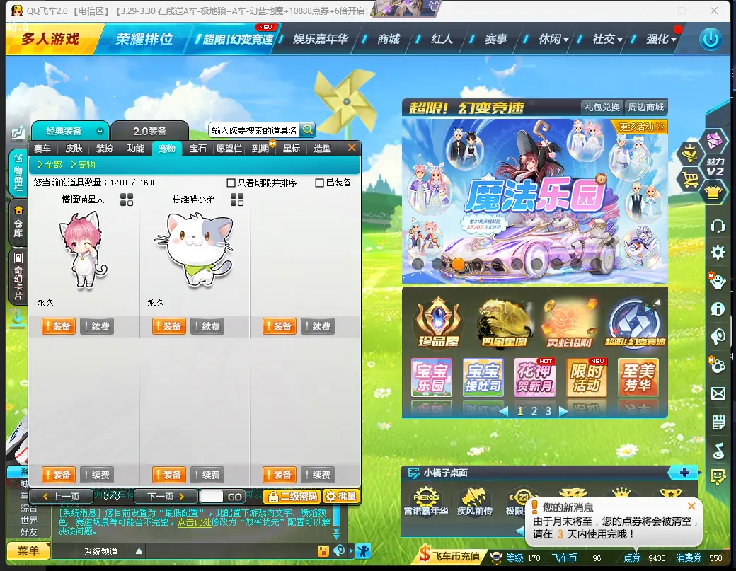 FCDLC30342QQ飞车端游账号详情图9 FCDLC30342QQ飞车端游账号详情图9