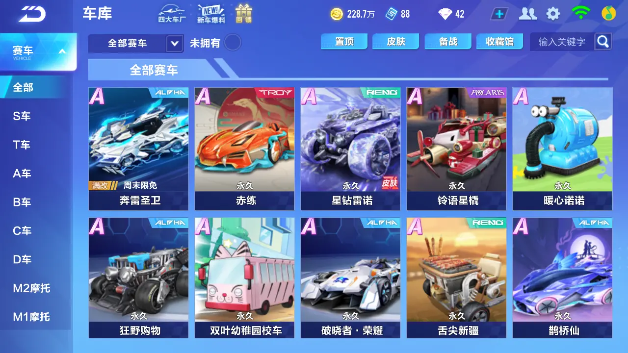 FCSLC31151QQ飞车手游账号详情图6 FCSLC31151QQ飞车手游账号详情图6