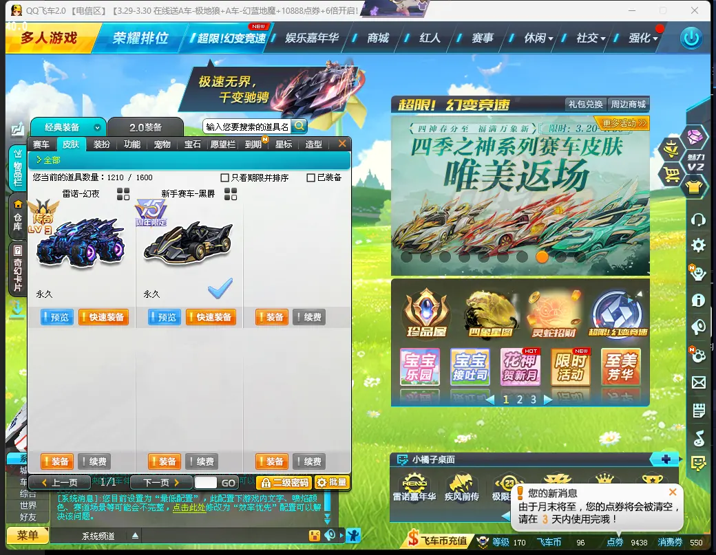 FCDLC30342QQ飞车端游账号详情图6 FCDLC30342QQ飞车端游账号详情图6