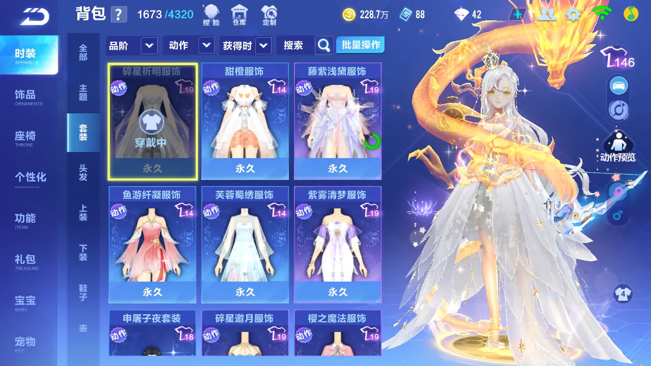 FCSLC31151QQ飞车手游账号详情图18 FCSLC31151QQ飞车手游账号详情图18