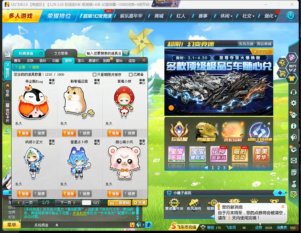 FCDLC30342QQ飞车端游账号详情图8 FCDLC30342QQ飞车端游账号详情图8