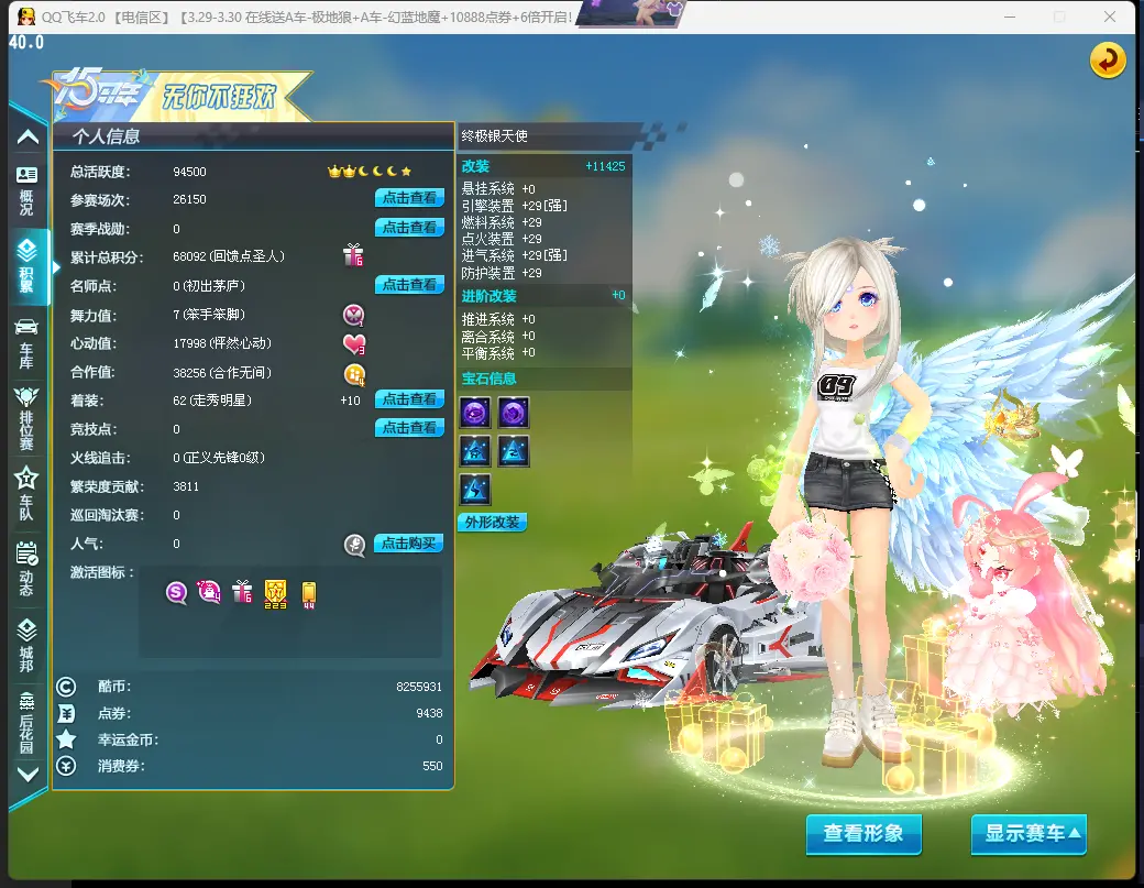 FCDLC30342QQ飞车端游账号详情图3 FCDLC30342QQ飞车端游账号详情图3