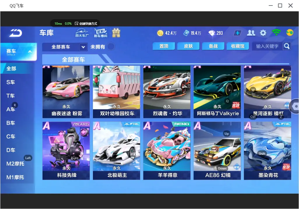 FCSLC31865QQ飞车手游账号详情图6 FCSLC31865QQ飞车手游账号详情图6