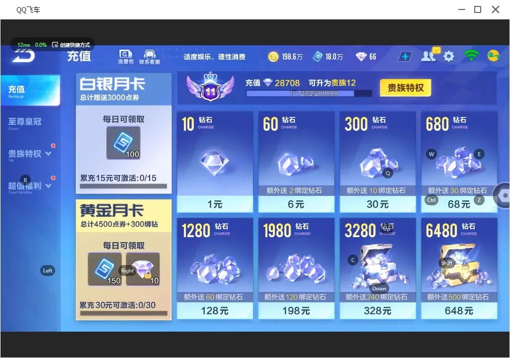 FCSLC31149QQ飞车手游账号详情图5 FCSLC31149QQ飞车手游账号详情图5