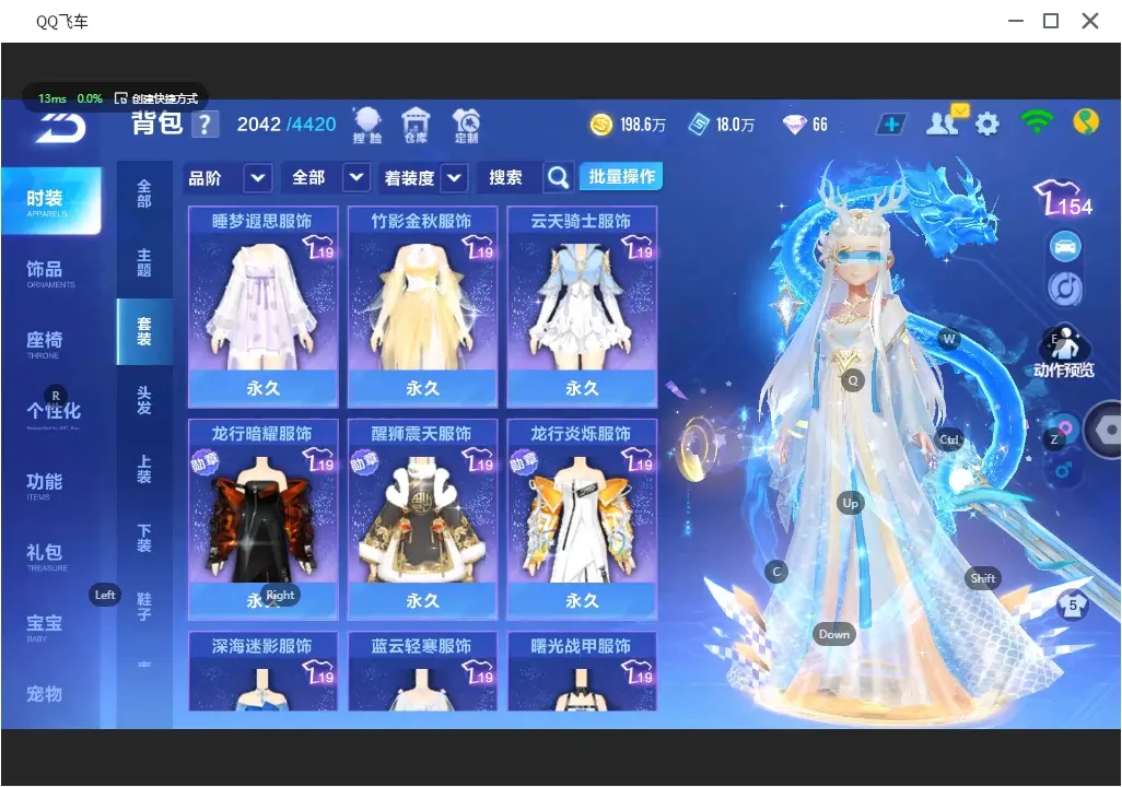 FCSLC31149QQ飞车手游账号详情图23 FCSLC31149QQ飞车手游账号详情图23