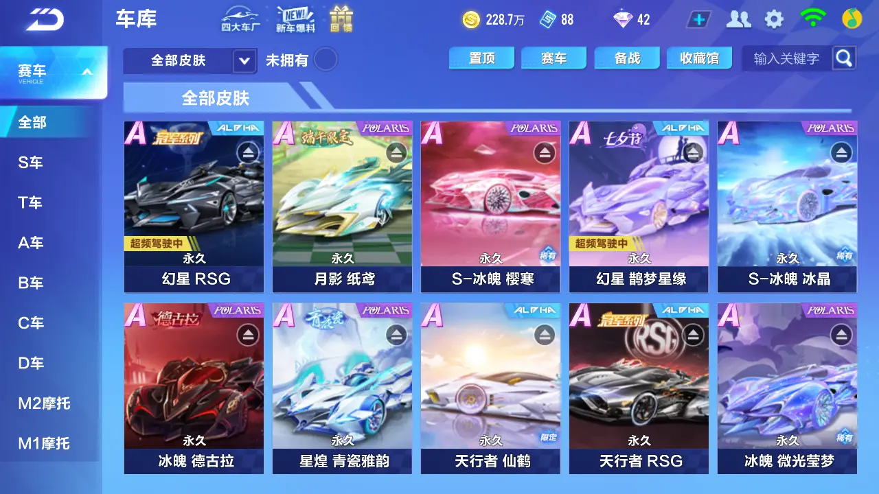 FCSLC31151QQ飞车手游账号详情图13 FCSLC31151QQ飞车手游账号详情图13