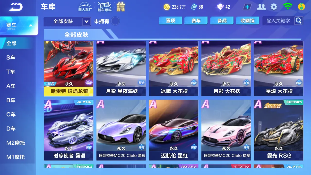 FCSLC31151QQ飞车手游账号详情图14 FCSLC31151QQ飞车手游账号详情图14