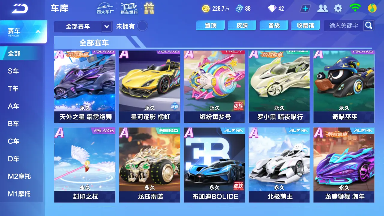 FCSLC31151QQ飞车手游账号详情图7 FCSLC31151QQ飞车手游账号详情图7