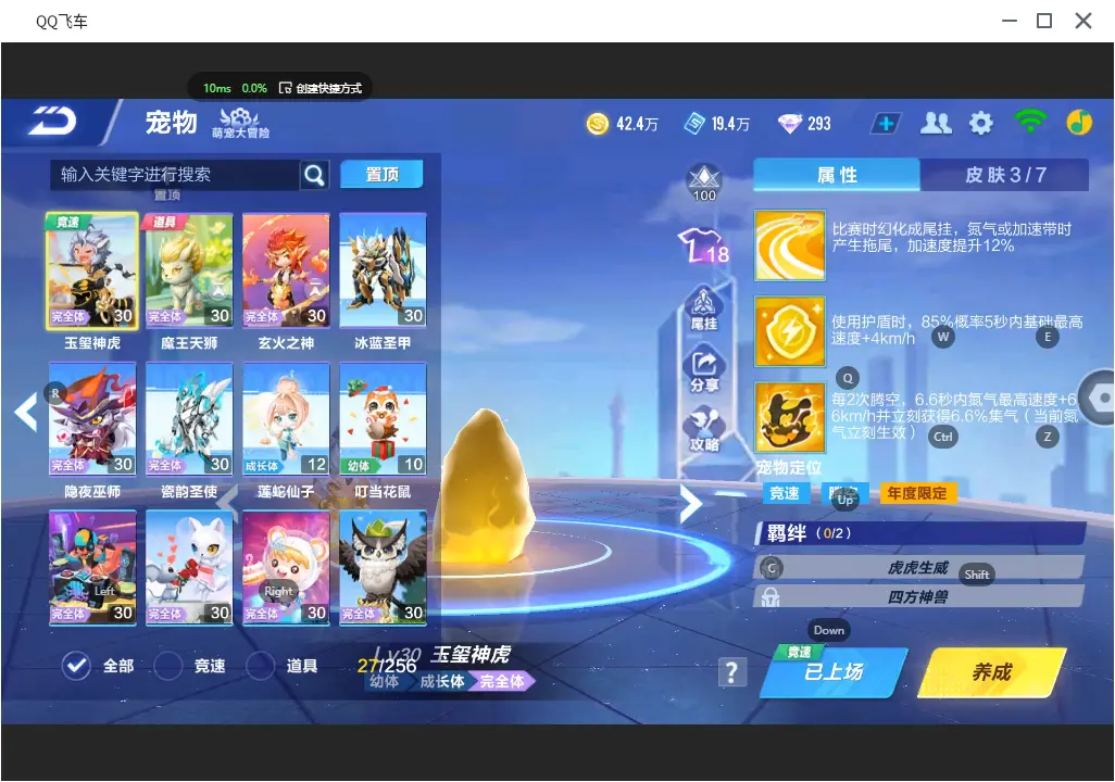 FCSLC31865QQ飞车手游账号详情图12 FCSLC31865QQ飞车手游账号详情图12