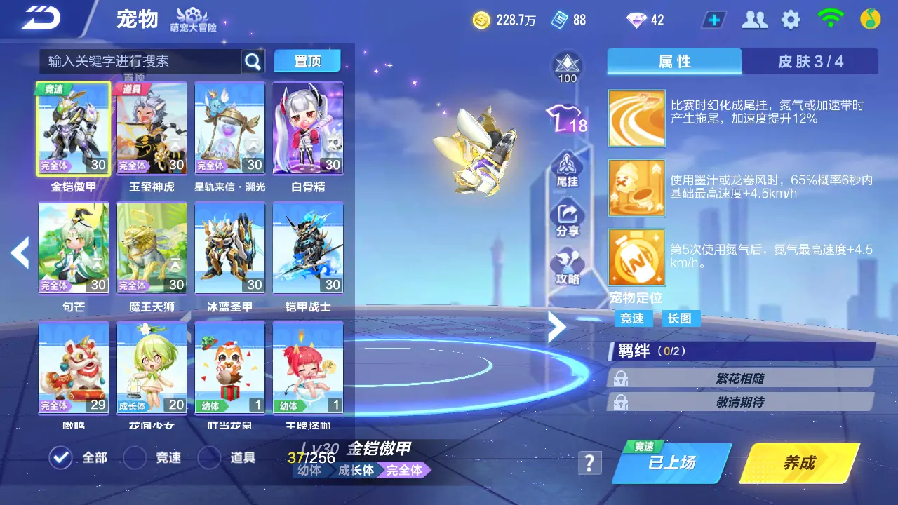 FCSLC31151QQ飞车手游账号详情图22 FCSLC31151QQ飞车手游账号详情图22