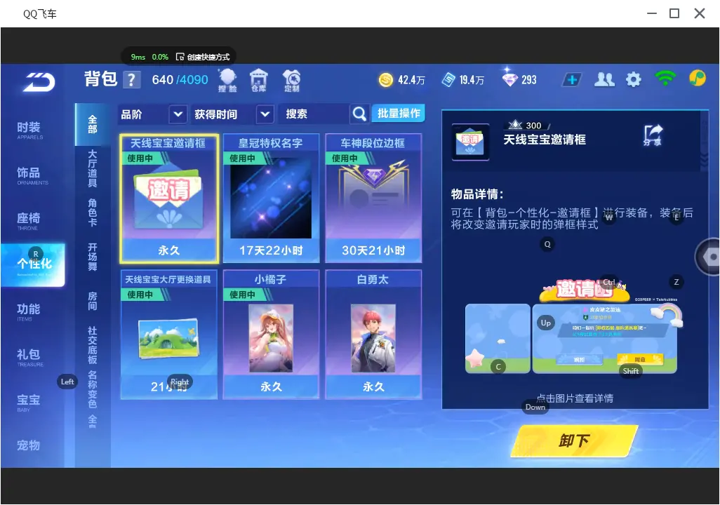 FCSLC31865QQ飞车手游账号详情图11 FCSLC31865QQ飞车手游账号详情图11