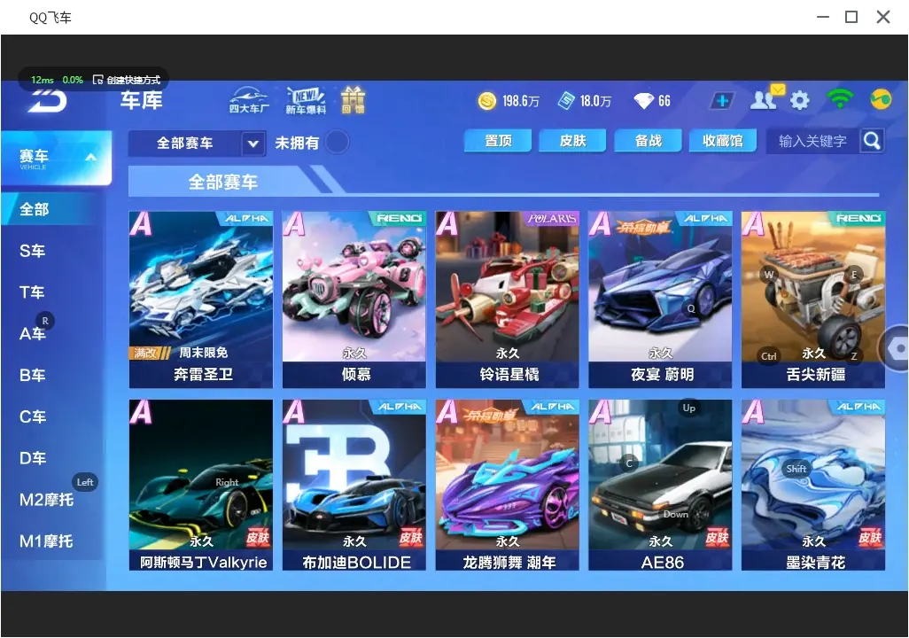 FCSLC31149QQ飞车手游账号详情图7 FCSLC31149QQ飞车手游账号详情图7