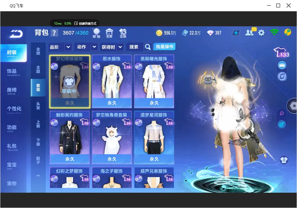 FCSLC31158QQ飞车手游账号详情图31 FCSLC31158QQ飞车手游账号详情图31