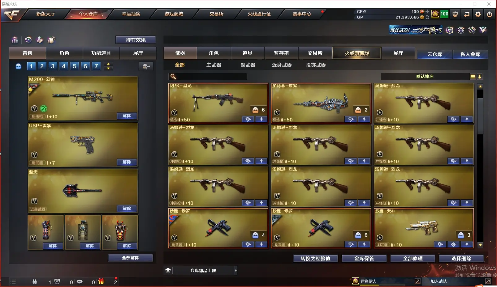 CFLC38794穿越火线账号详情图7