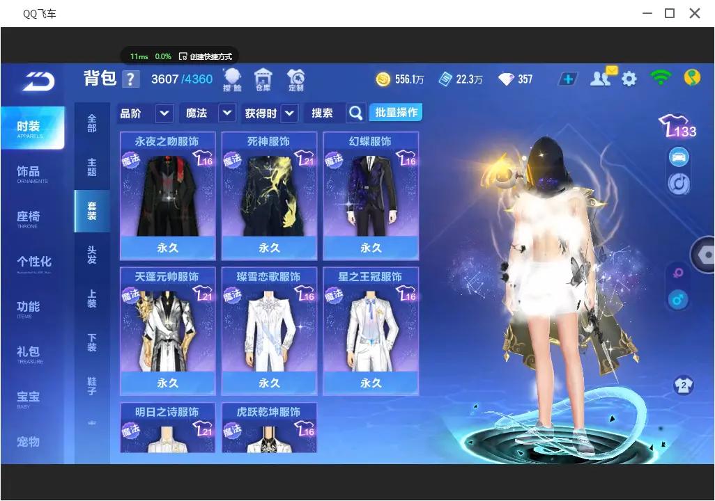 FCSLC31158QQ飞车手游账号详情图30 FCSLC31158QQ飞车手游账号详情图30