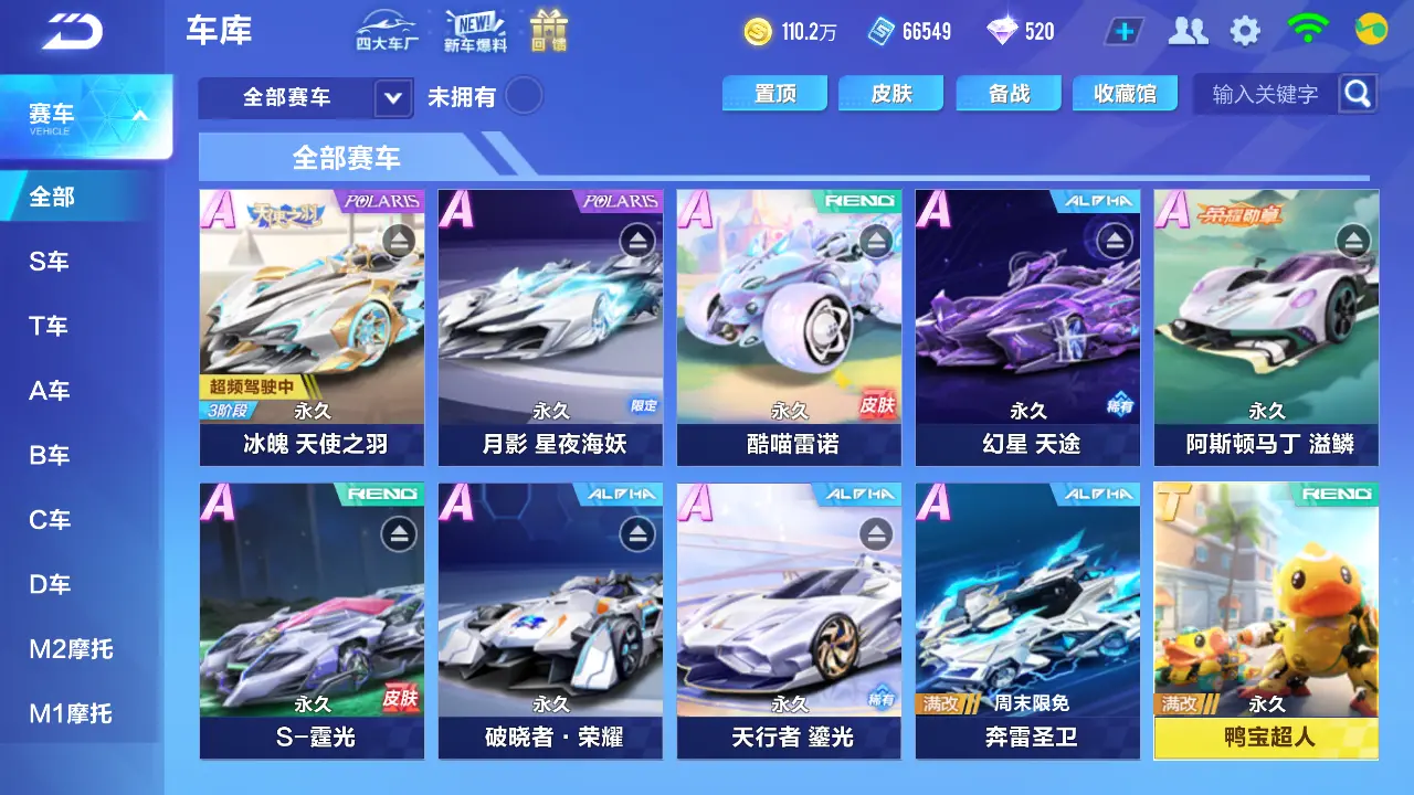 QQ飞车手游账号安卓QQLC602784【哈雷特炽焰龙骑/冰魄/幻星/霆光/月影/天行 /瑞泽祥麟/火狱龙息/光冥颂诗女装】 【自己注册】 【可二次实名】 【包人脸】 【永久包赔】 【VIP10】 永久T车2 永久T车皮肤1