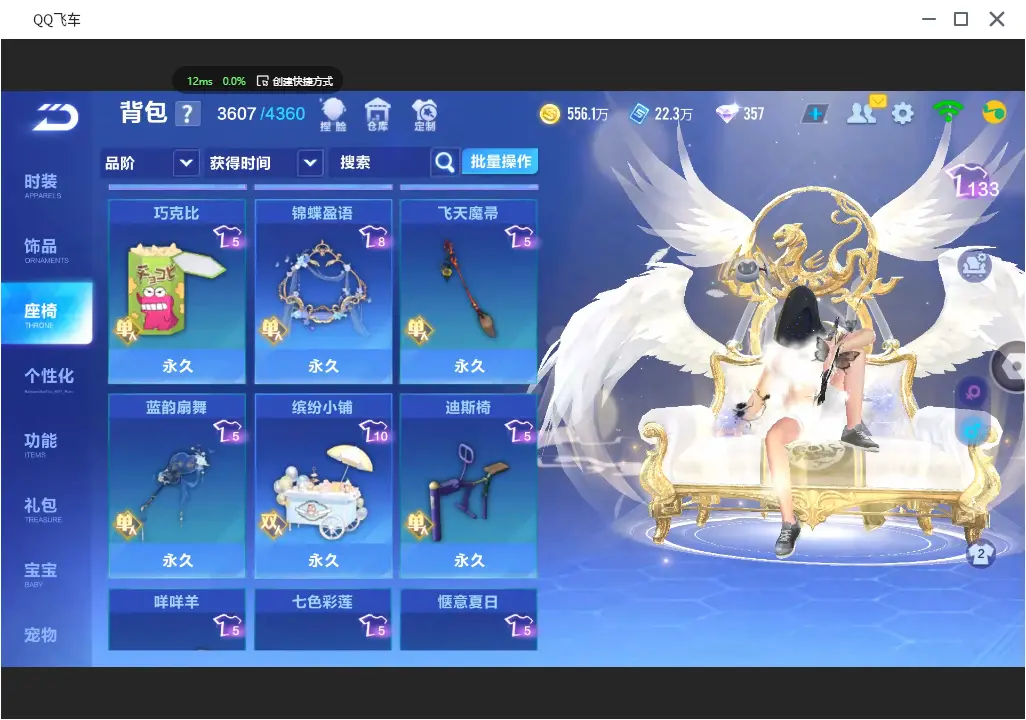 FCSLC31158QQ飞车手游账号详情图35 FCSLC31158QQ飞车手游账号详情图35