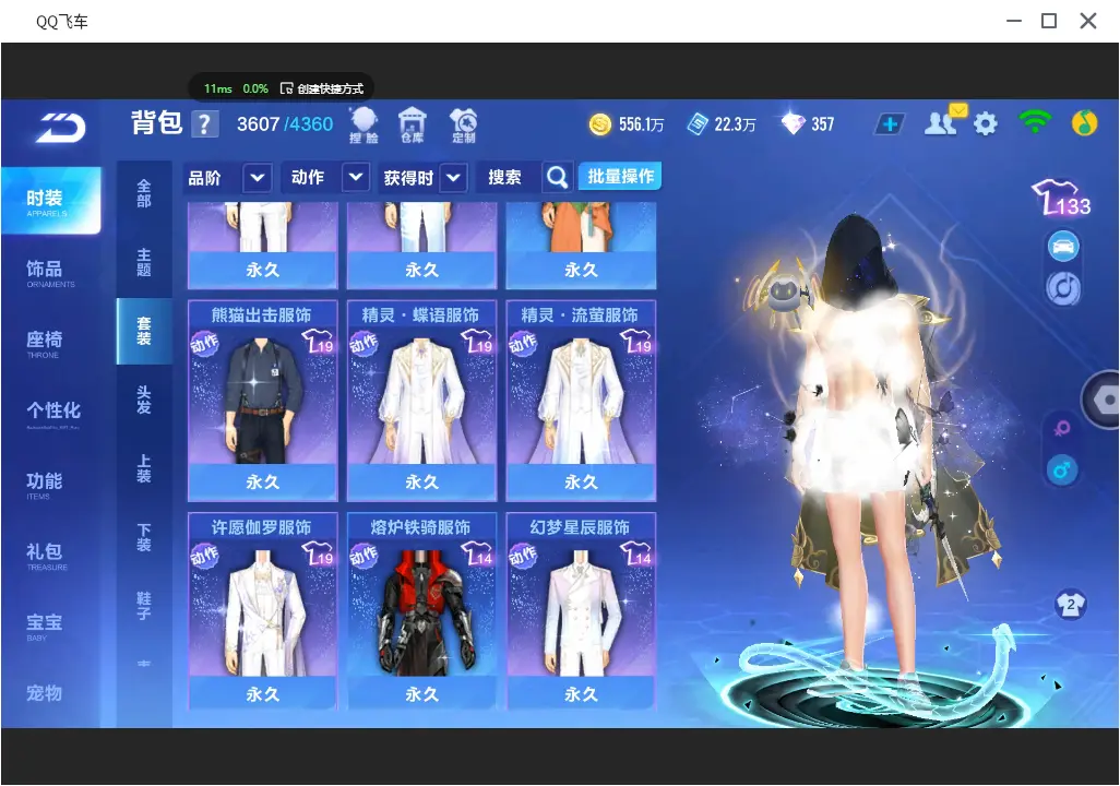 FCSLC31158QQ飞车手游账号详情图32 FCSLC31158QQ飞车手游账号详情图32