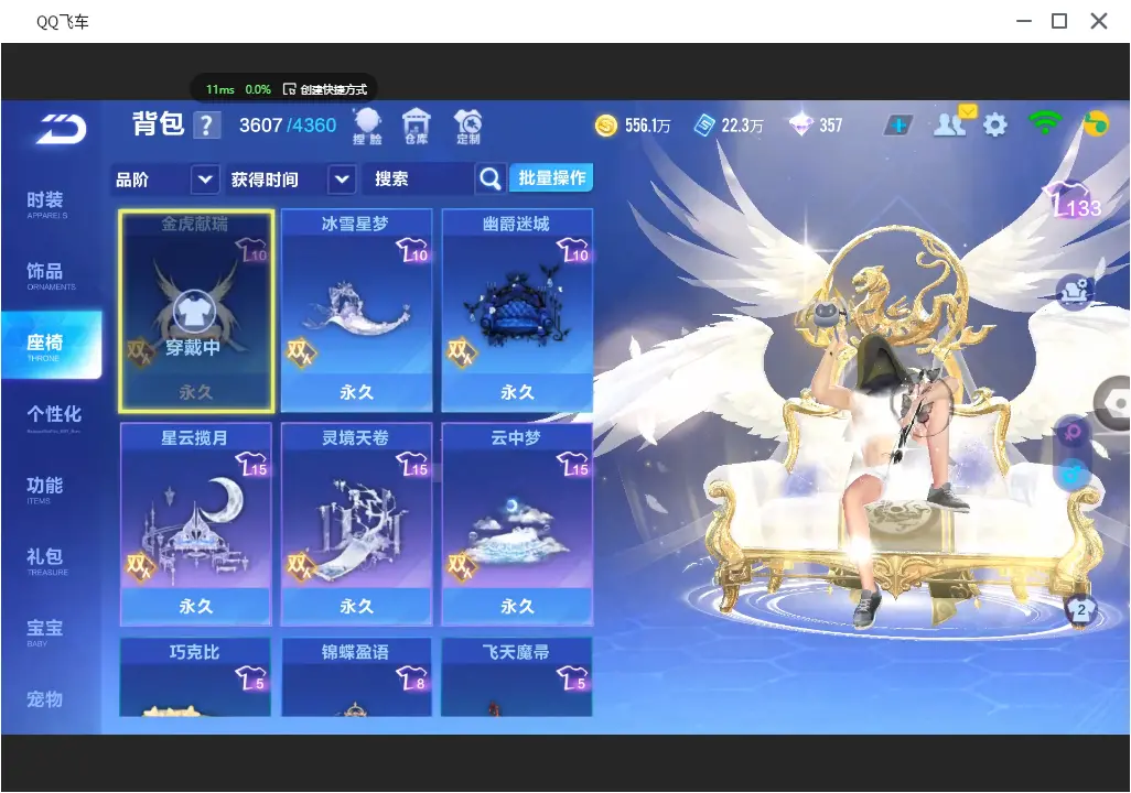 FCSLC31158QQ飞车手游账号详情图34 FCSLC31158QQ飞车手游账号详情图34