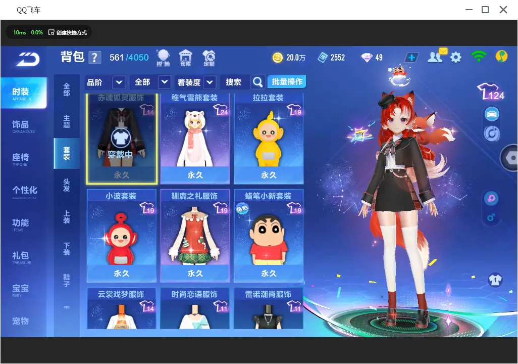 FCSLC31520QQ飞车手游账号详情图14