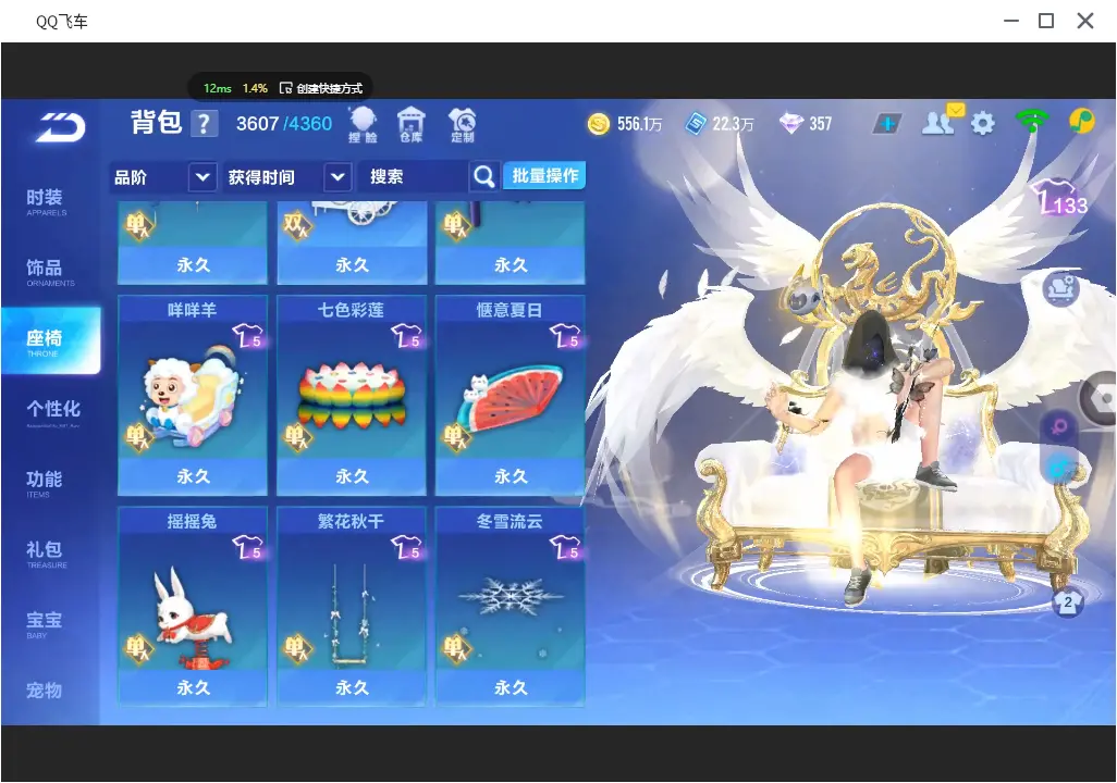 FCSLC31158QQ飞车手游账号详情图36 FCSLC31158QQ飞车手游账号详情图36