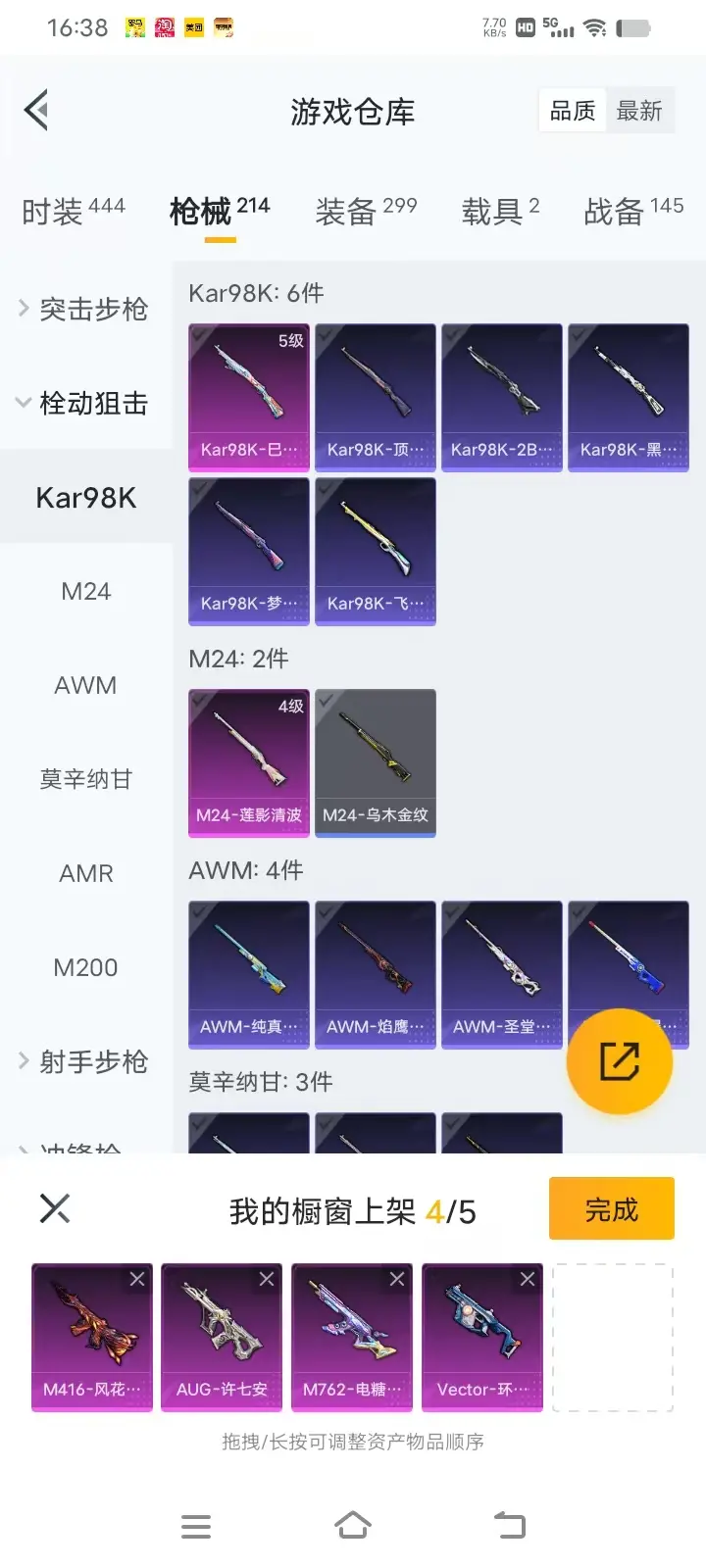 HPLC389981和平精英账号详情图23