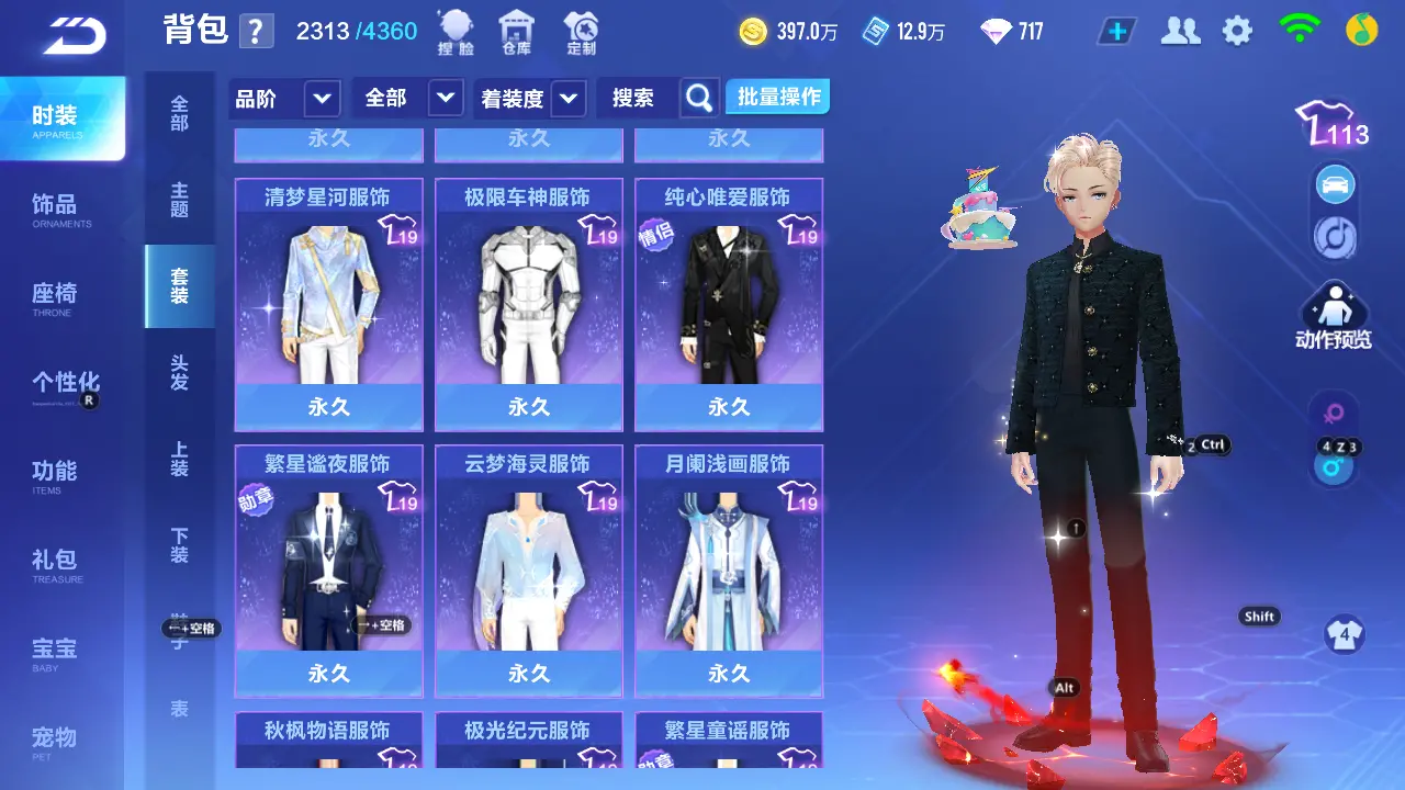 FCSLC31197QQ飞车手游账号详情图20 FCSLC31197QQ飞车手游账号详情图20