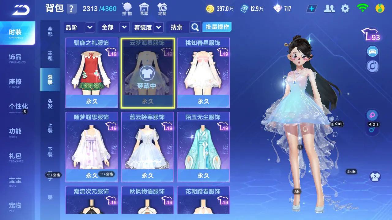 FCSLC31197QQ飞车手游账号详情图21 FCSLC31197QQ飞车手游账号详情图21