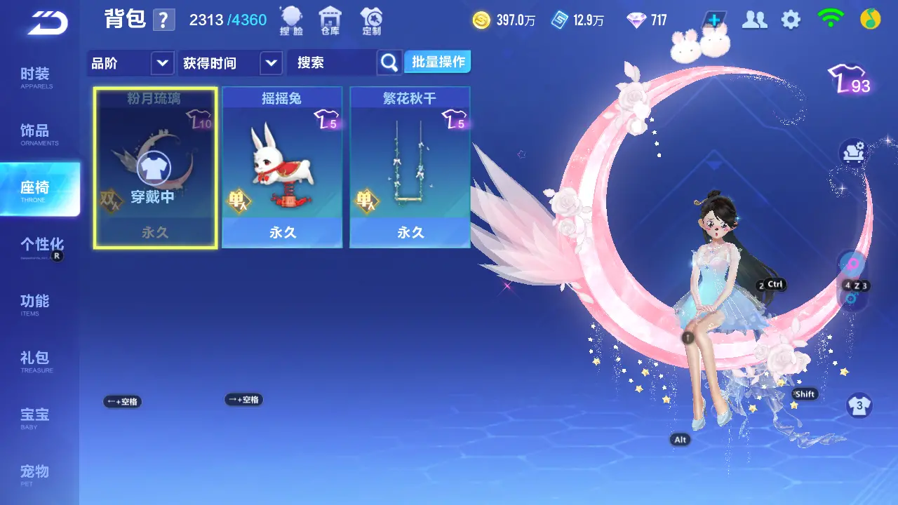 FCSLC31197QQ飞车手游账号详情图23 FCSLC31197QQ飞车手游账号详情图23