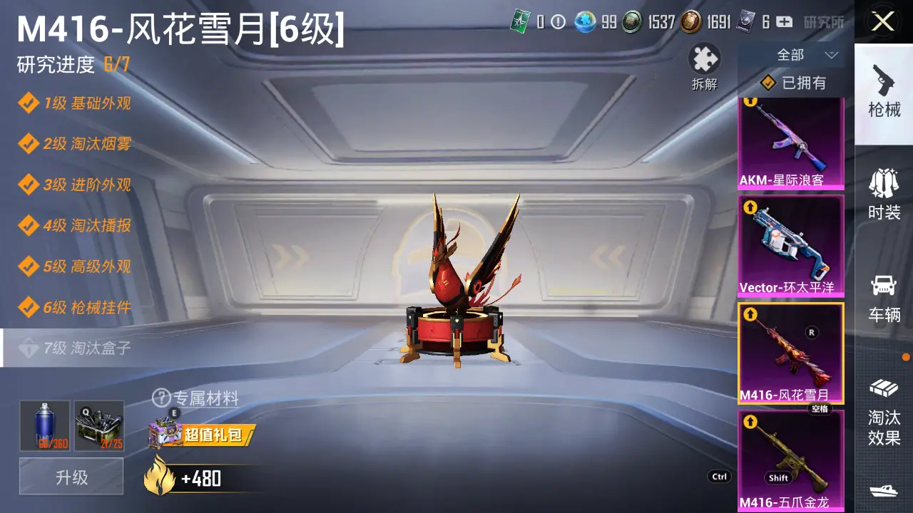 HPLC389981和平精英账号详情图12