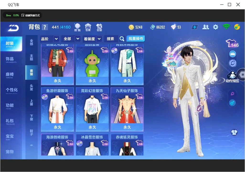 FCSLC31202QQ飞车手游账号详情图12