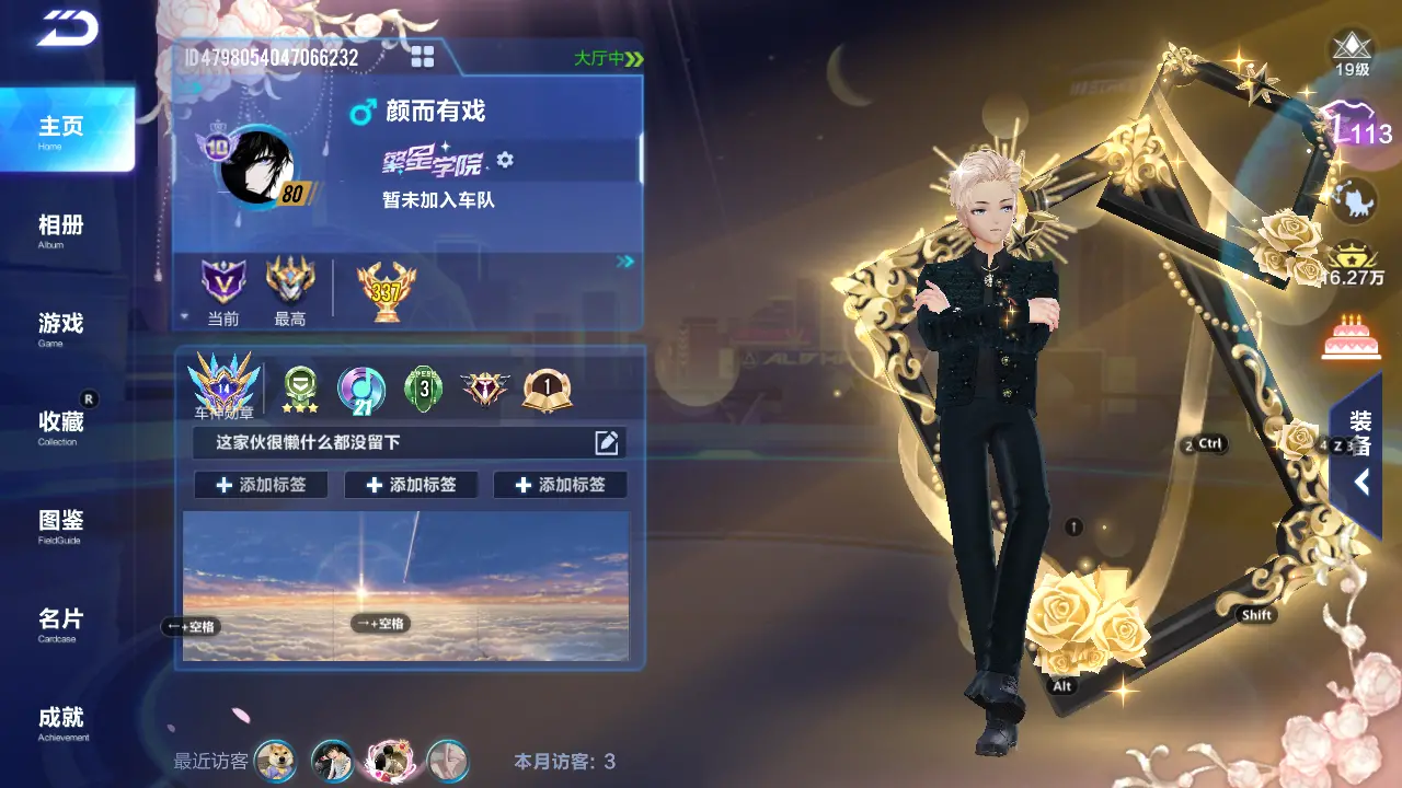 FCSLC31197QQ飞车手游账号详情图3 FCSLC31197QQ飞车手游账号详情图3