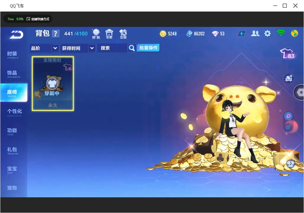 FCSLC31202QQ飞车手游账号详情图14